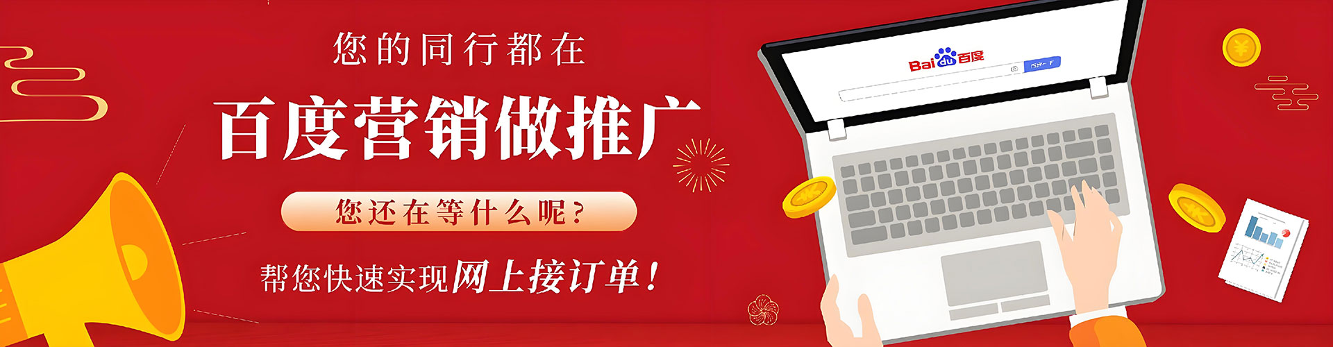 南县sem竞价
